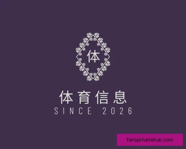 知道体育信息